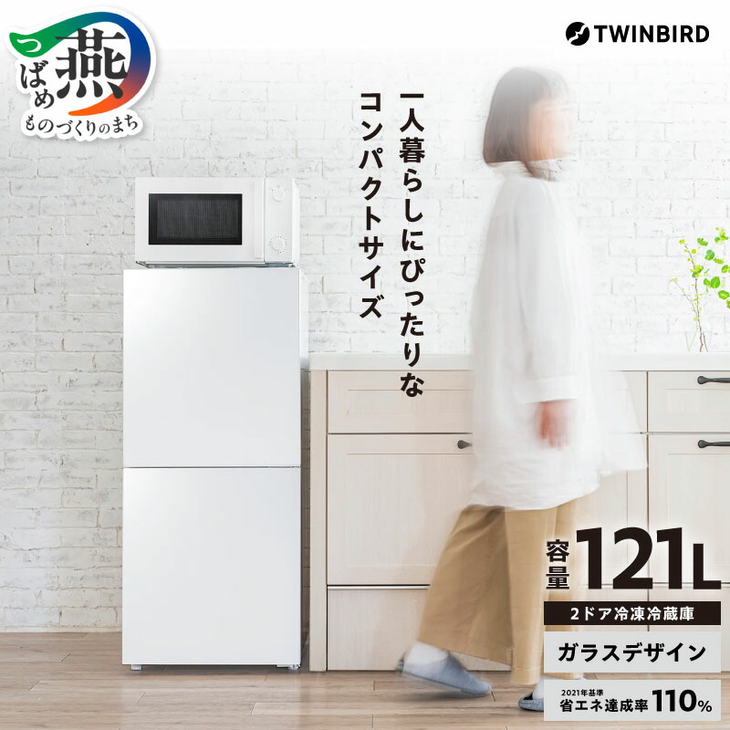 楽天市場】【ふるさと納税】ツインバード 2ドア冷凍冷蔵庫 (HR-G912W