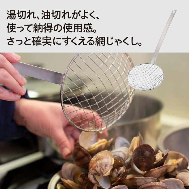 楽天市場】【ふるさと納税】 ラバーゼ 網じゃくし LB-034 網杓子 網