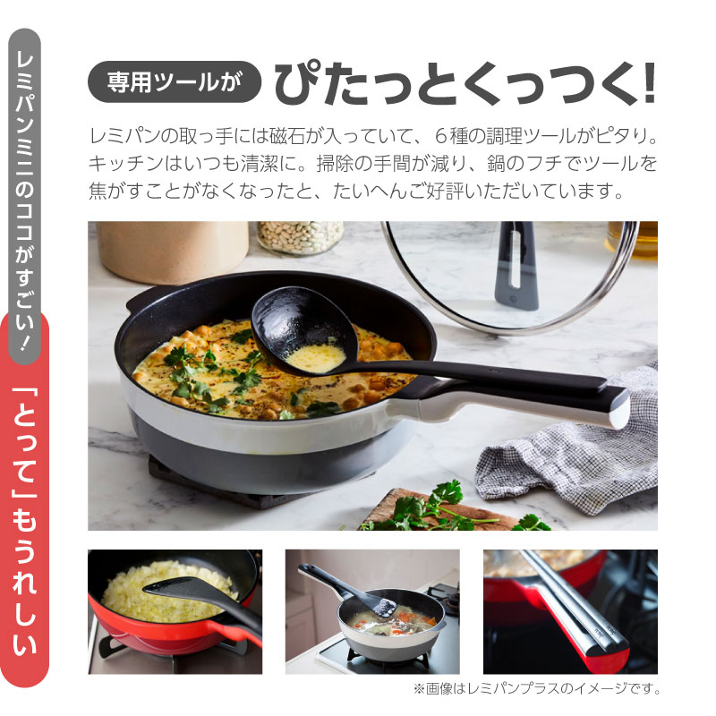 楽天市場】【ふるさと納税】 レミパン ミニ 20cm レッド RHF-402 平野