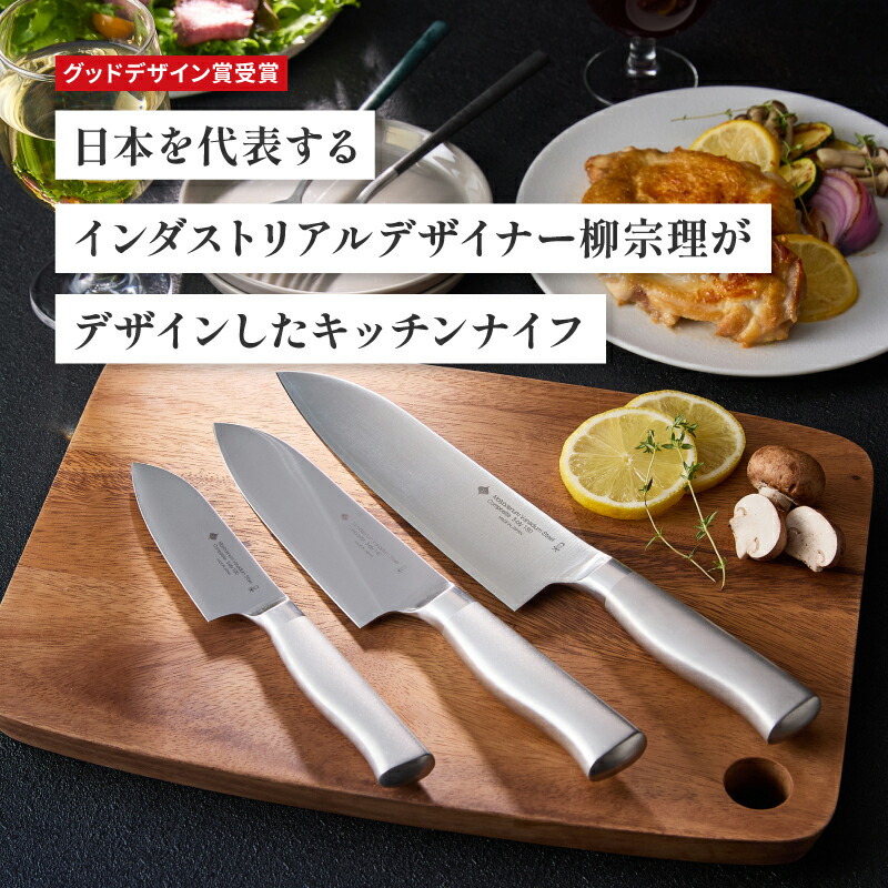 楽天市場】【ふるさと納税】 柳宗理デザイン キッチンナイフ 選べる