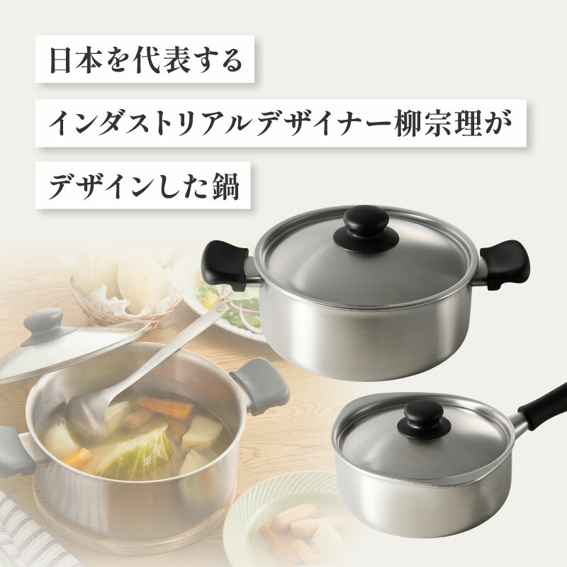 楽天市場】【ふるさと納税】 柳宗理デザイン ステンレス ・ アルミ 3層