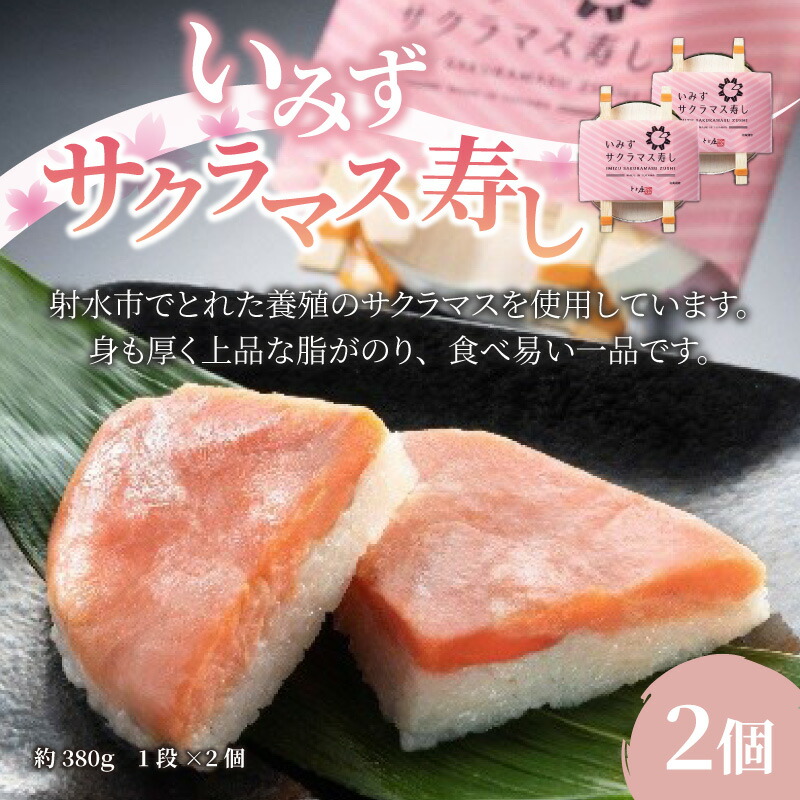 楽天市場】【ふるさと納税】ます寿し 選べる内容 訳あり簡易包装/紙箱