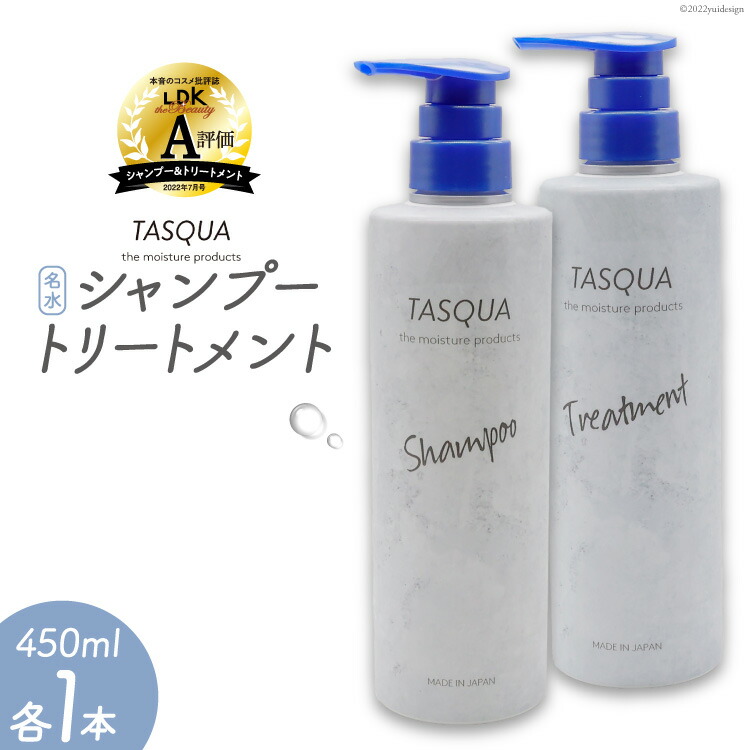 楽天市場】【ふるさと納税】シャンプー 名水 シャンプー