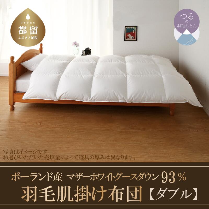 楽天市場】サンモト 布団（サイズ（寝具）ダブル）の通販