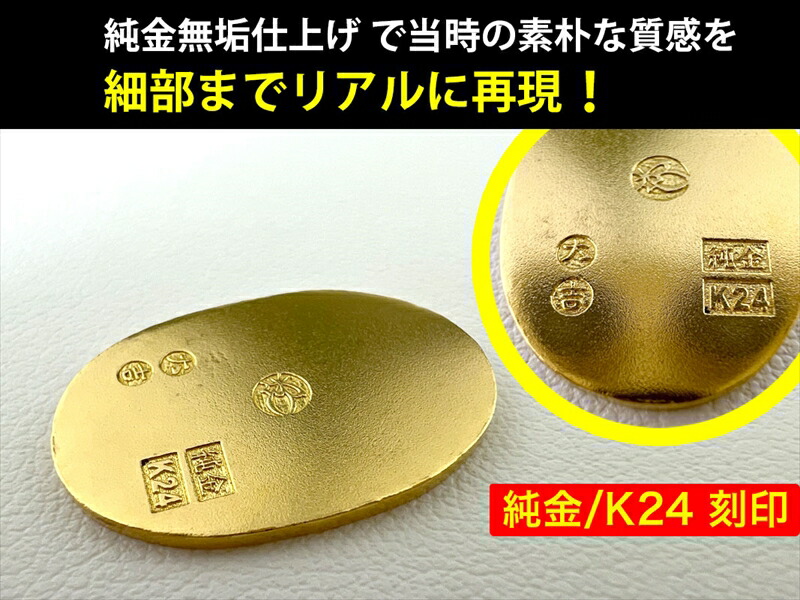 楽天市場】【ふるさと納税】 6-35 純金（K24）製 開運ミニ小判