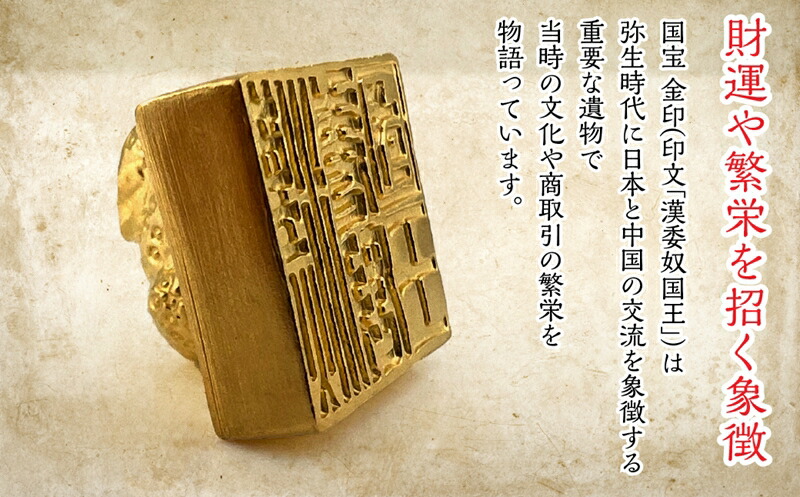 楽天市場】【ふるさと納税】 純金製 24金 金印 『漢委奴国王』レプリカ