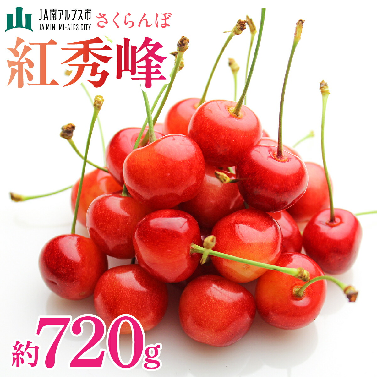 楽天市場】【ふるさと納税】＜2026年発送先行予約＞さくらんぼ「紅秀峰