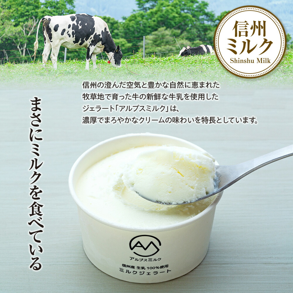 楽天市場】【ふるさと納税】ジェラート ミルクジェラート セット