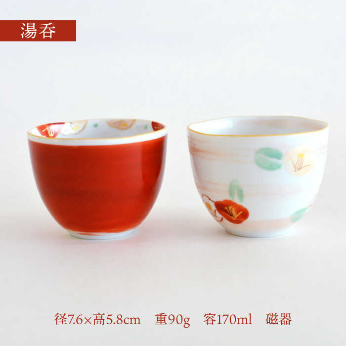 楽天市場】【ふるさと納税】【美濃焼】 赤絵 流水椿 茶器セット 【織部