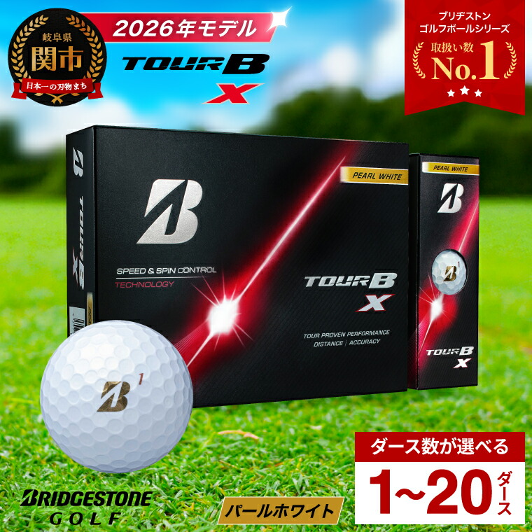 楽天市場】ブリヂストン tour b xs 3ピースの通販