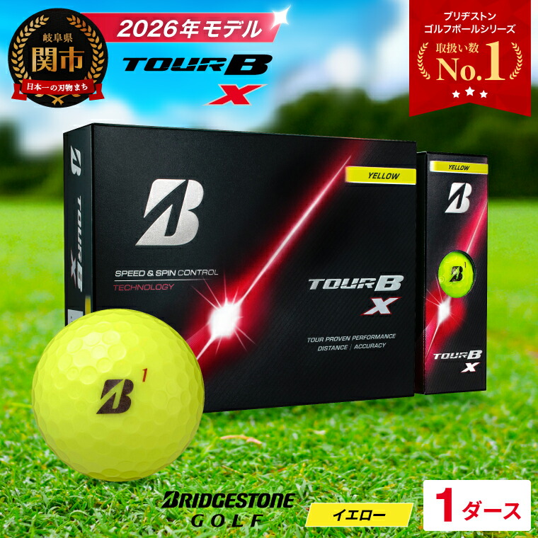 楽天市場】【ふるさと納税】【2026年モデル】ゴルフボール