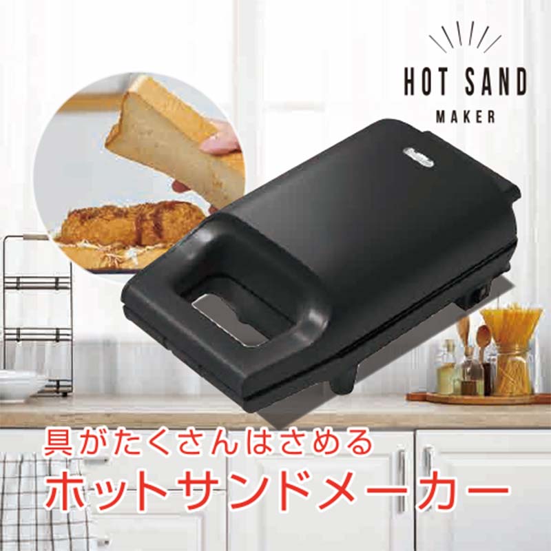 楽天市場】【ふるさと納税】具だくさん ホットサンドメーカー YAMAZEN