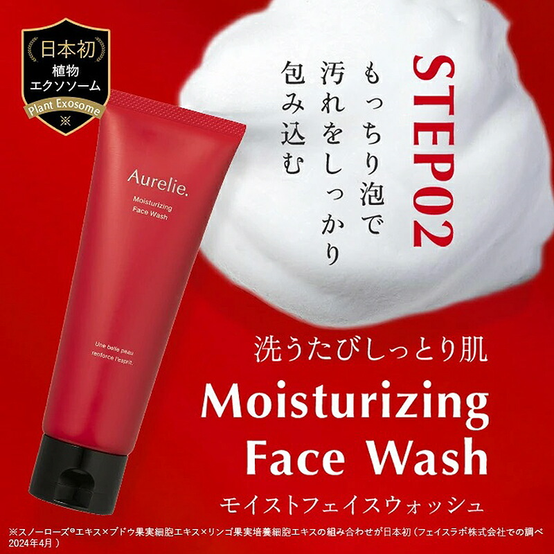 オレリー クレンジングウォーター&フェイスウォッシュ各2本 4本セット