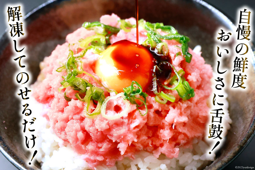 楽天市場】【ふるさと納税】 マグロ ネギトロ ネギトロ丼 小分け 45g×6