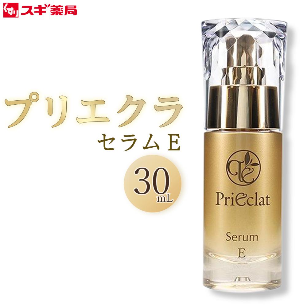 楽天市場】【ふるさと納税】プリエクラ セラム E 30ml スギ薬局