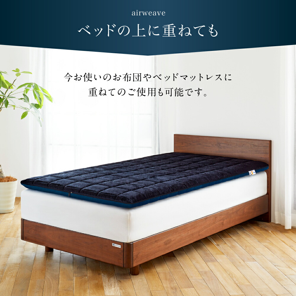 楽天市場】【ふるさと納税】エアウィーヴ 四季布団 和匠・二重奏