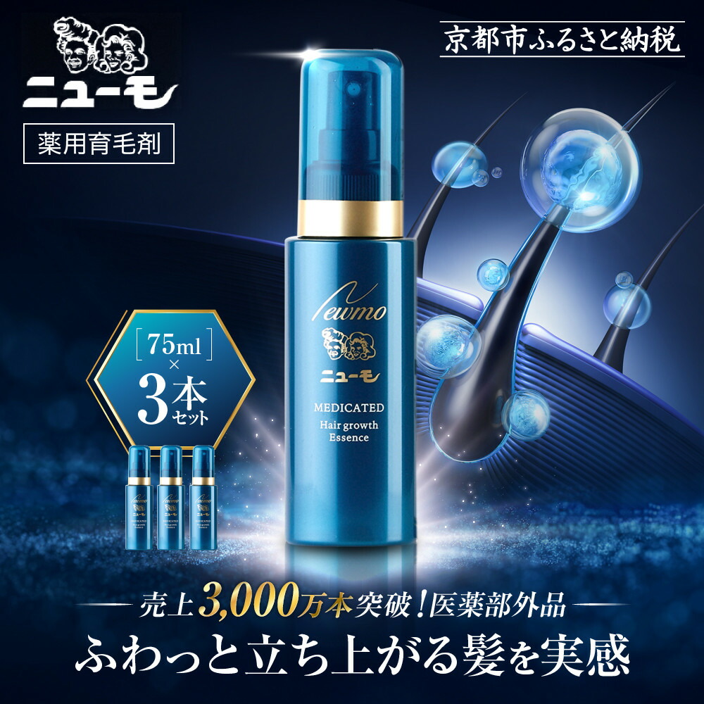 楽天市場】【ふるさと納税】【ファーマフーズ】薬用育毛剤 ニューモ