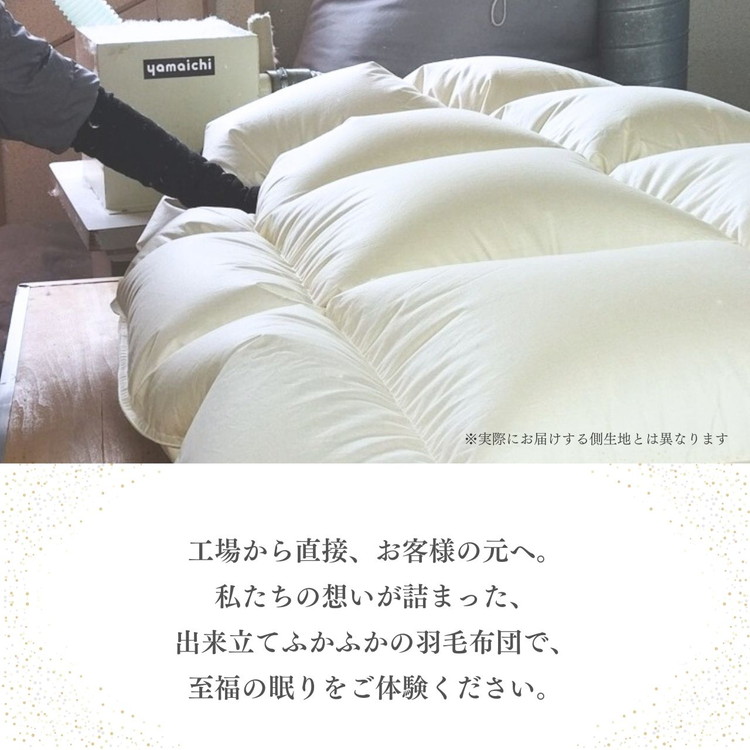 楽天市場】【ふるさと納税】高級 羽毛布団 極暖［選べる シングル