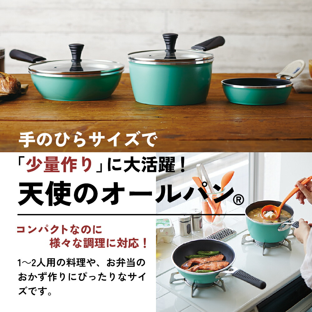 楽天市場】【ふるさと納税】フライパン [ 天使のオールパン セット