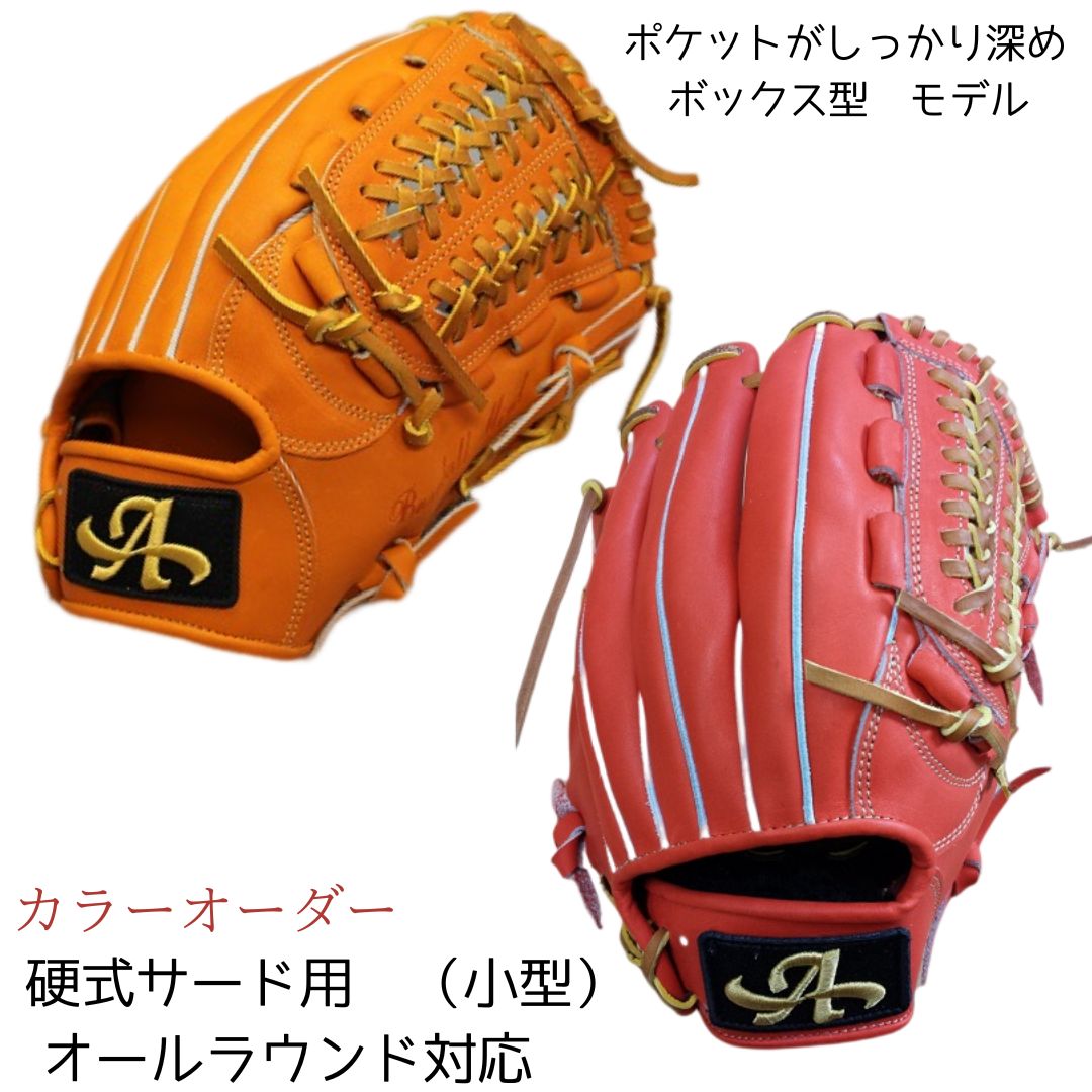楽天市場】【ふるさと納税】硬式 サード 用 グローブ 野球 グラブ 小型