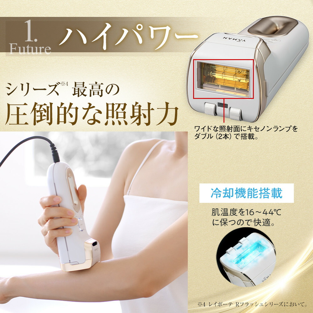 楽天市場】【ふるさと納税】【ヤーマン】レイボーテクールプロ（光美容