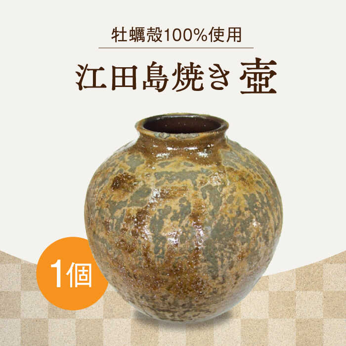 楽天市場】【ふるさと納税】江田島焼 毎日の空間を豊かに彩る