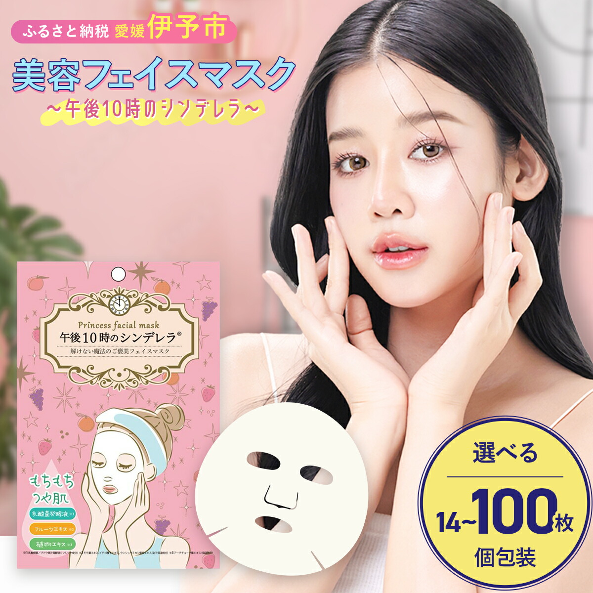 パック・フェイスマスク mayo222 パック・フェイスマスク mayo222