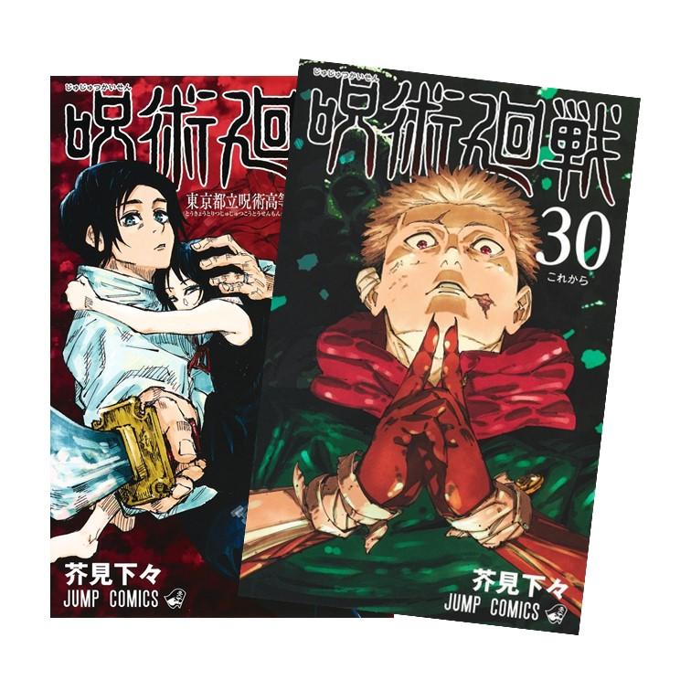 楽天市場】呪術廻戦 全巻（その他｜コミック）：本・雑誌・コミックの通販