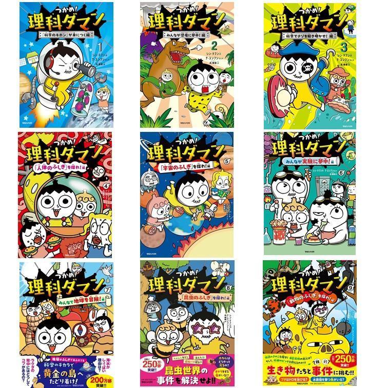 楽天市場】『つかめ! 理科ダマン 全10冊セット (マガジンハウス