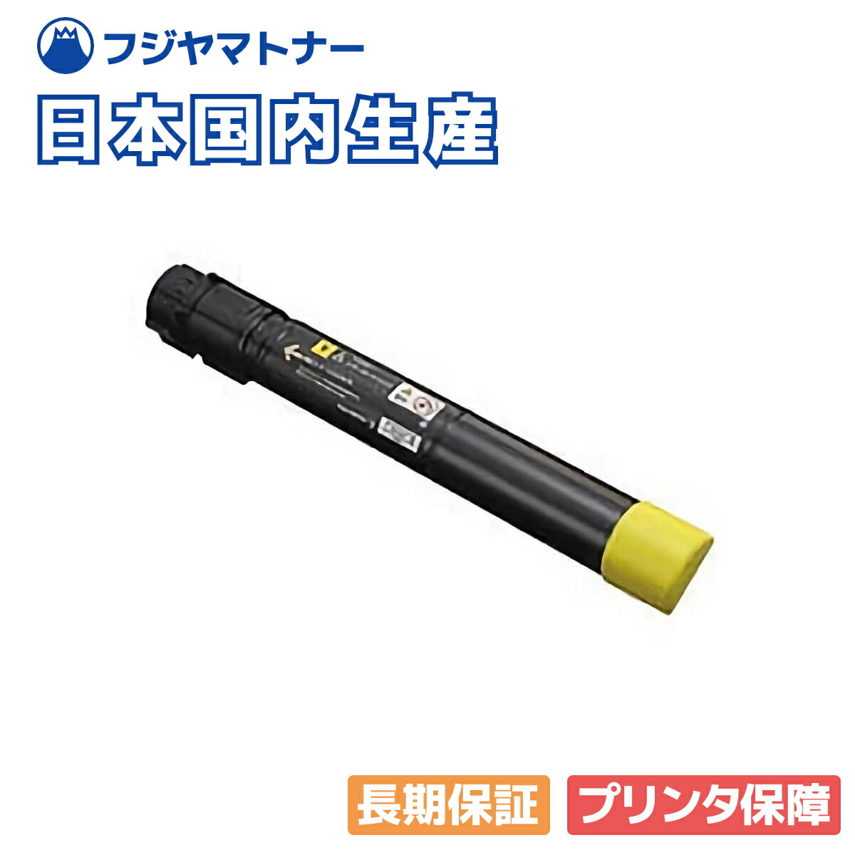 楽天市場】【国産再生品】CT202676 イエロー トナーカートリッジ 富士