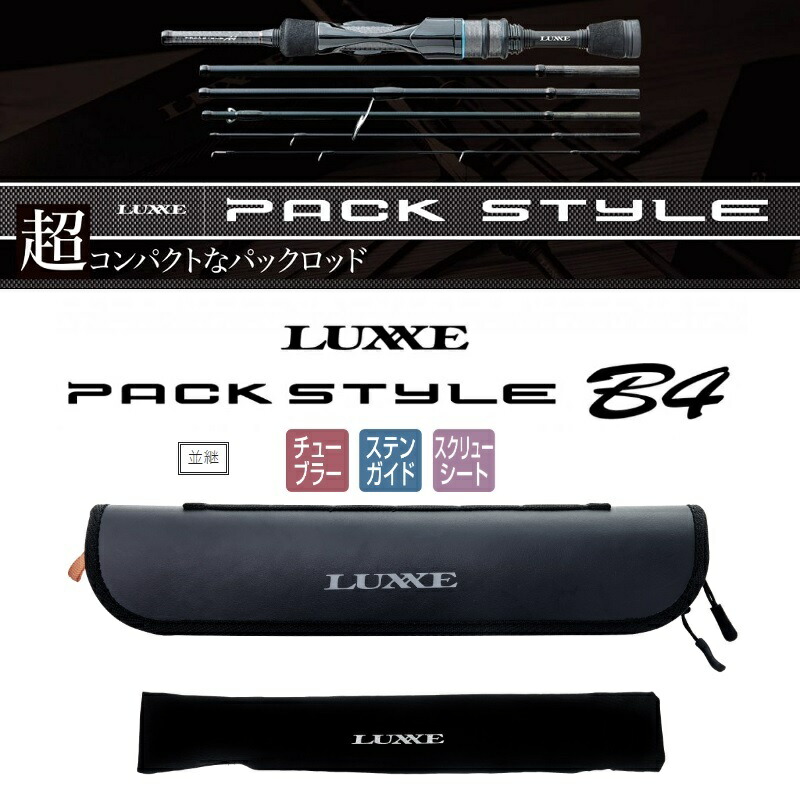 楽天市場】がまかつ ラグゼ パックスタイル LUXXE PACK STYLE B4 B610M