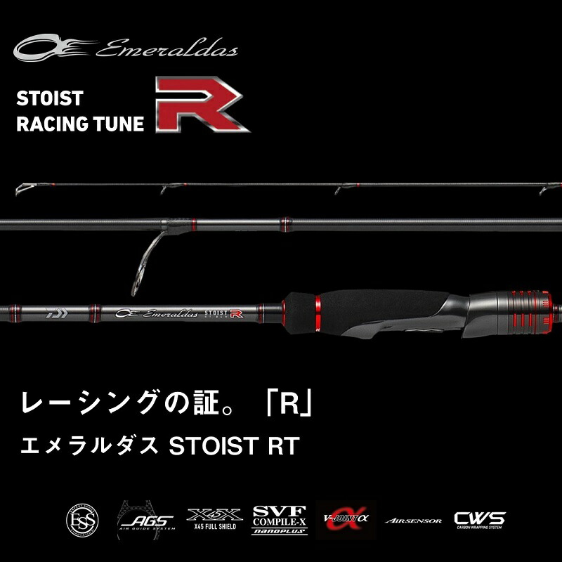 楽天市場】ダイワ エメラルダス STOIST RT 80LML / エギング ロッド