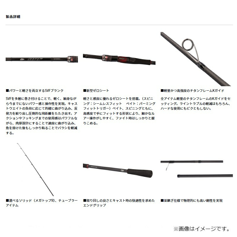 楽天市場】ダイワ HRF SX 76MLB-S / ロックフィッシュ ベイトロッド