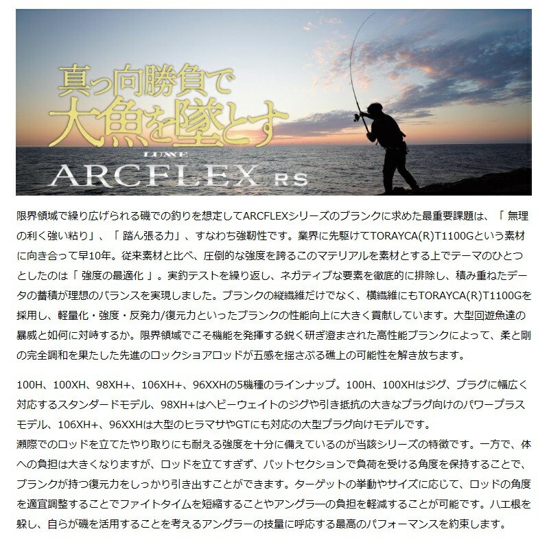 楽天市場】がまかつ ラグゼ アークフレックス RS S100XH : 釣具のFTO