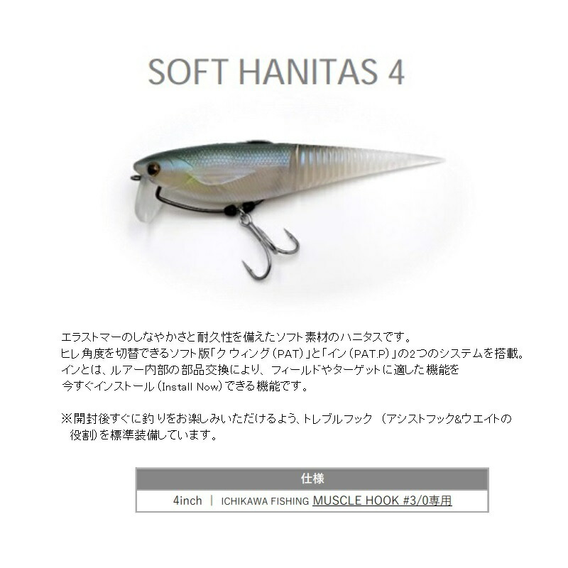 楽天市場】マドタチ ソフトハニタス 4インチ パステルライム : 釣具のFTO