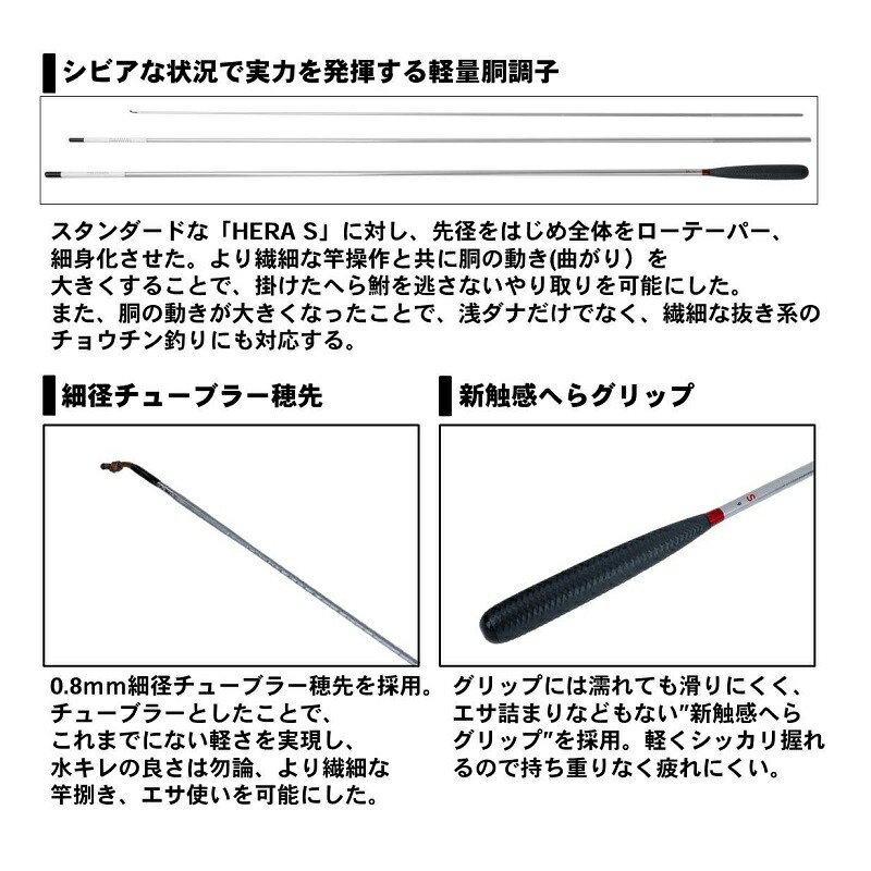 楽天市場】ダイワ(Daiwa) ヘラ S Fスペック 9尺 / ヘラ竿 へらぶな 並
