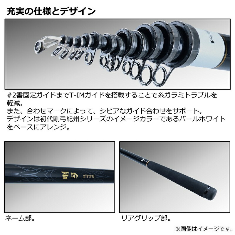 楽天市場】ダイワ(Daiwa) 剛弓紀州遠投 3-63T・N 【釣具 釣り具