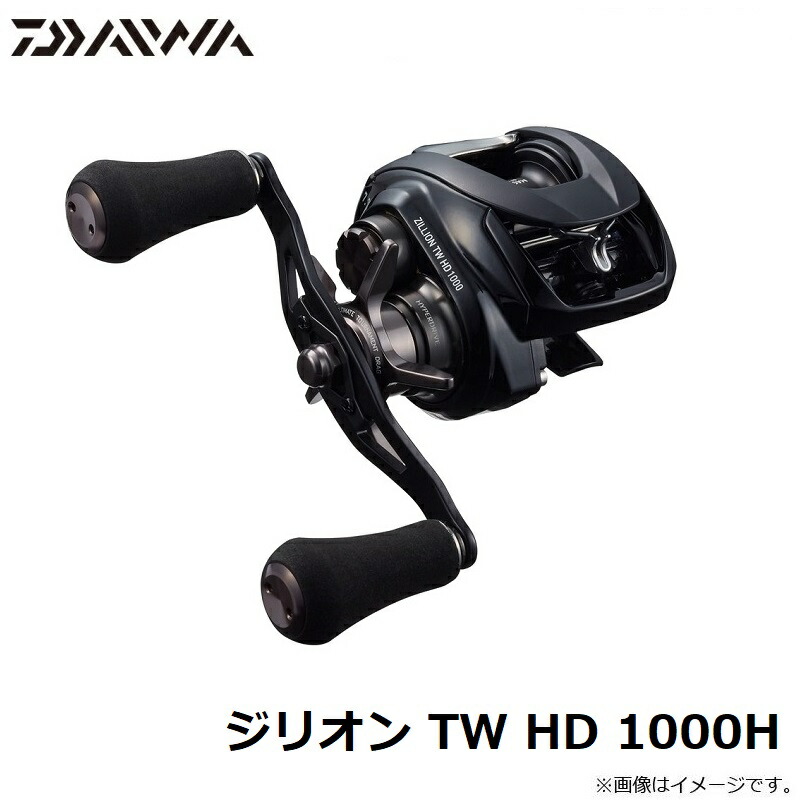 楽天市場】ダイワ(Daiwa) ジリオン TW HD 1000H / ベイトリール 右巻き