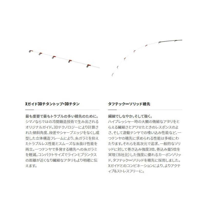 楽天市場】シマノ 炎月XR 一つテンヤマダイ 235MH+ / ひとつテンヤ 竿