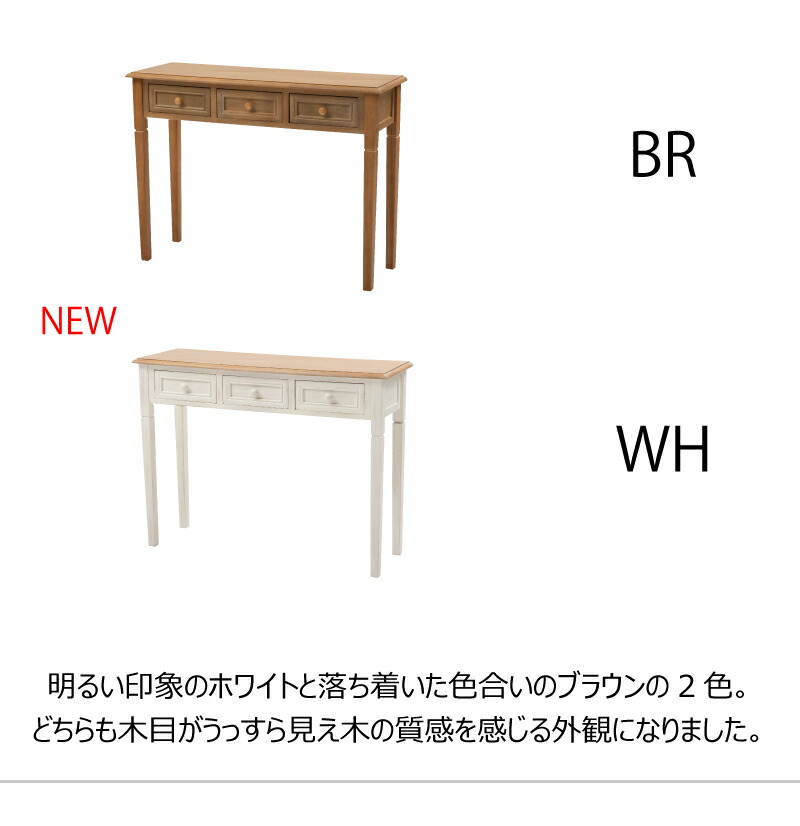 楽天市場】引き出し付き コンソールテーブル 幅100 奥行33 高さ74cm 机