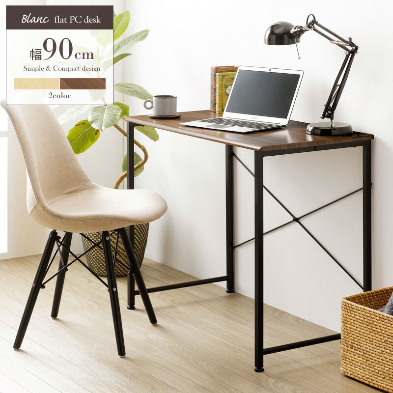 楽天市場】シンプルデスク 90×45cm パソコンデスク 幅90cm ワーク