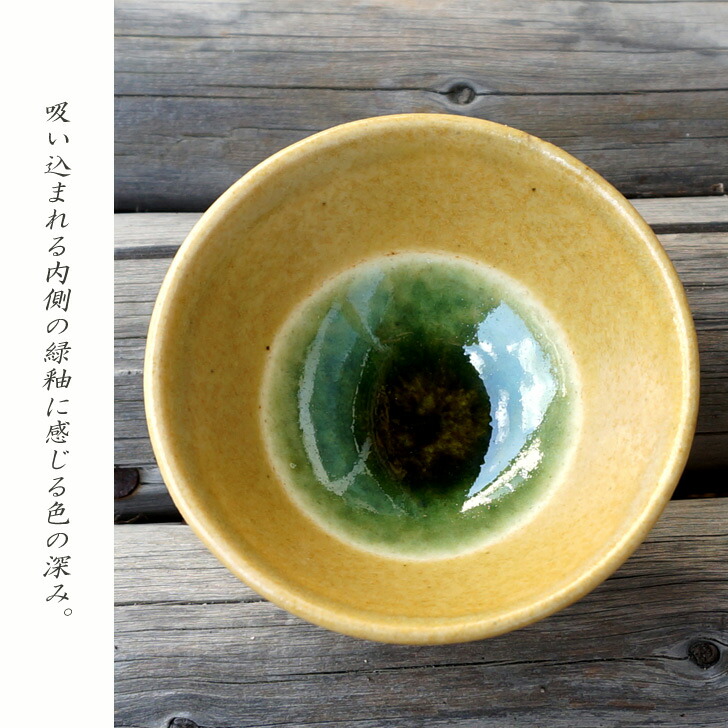 楽天市場】黄瀬戸 平盃【おちょこ ぐい呑 父の日 日本酒 冷酒 酒器 黄