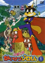 楽天市場】かいけつゾロリ dvd 全巻の通販