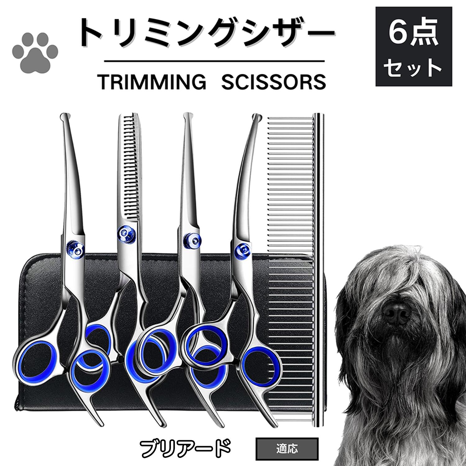 楽天市場】トリミング シザー ブレンダーの通販