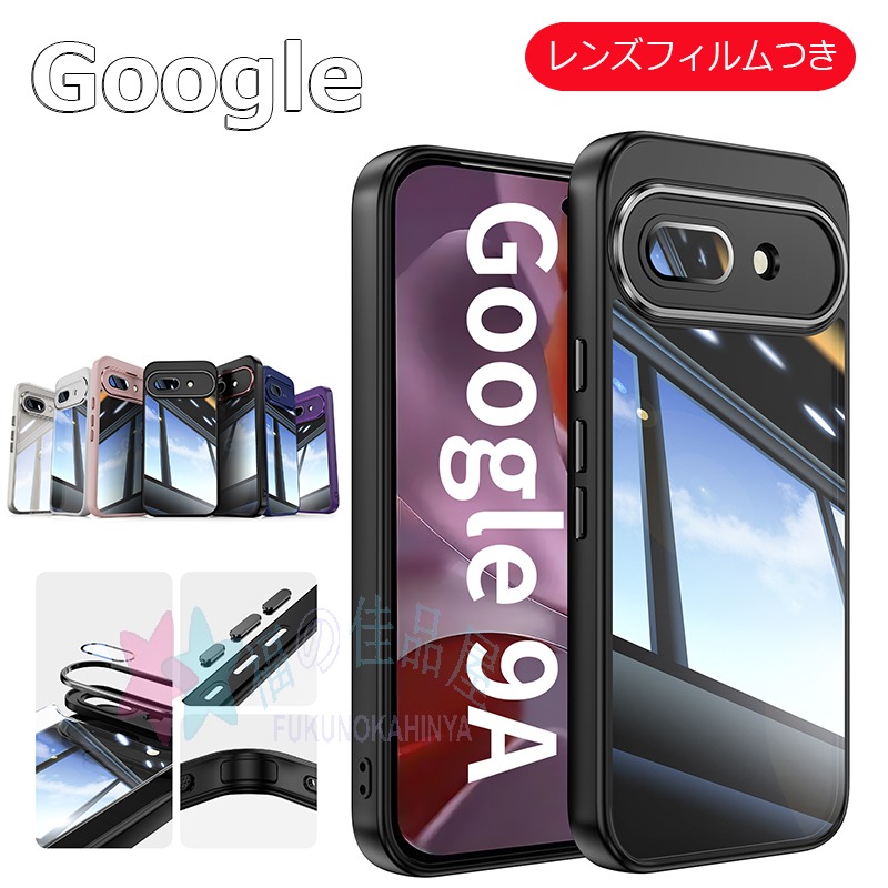 楽天市場】Google Pixel 9 Google Pixel 9A Google Pixel 9 Pro Google
