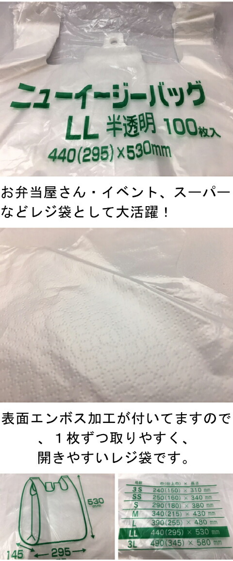 楽天市場】【ケース】 レジ袋 ニューイージーバッグ LL 半透明【1000枚