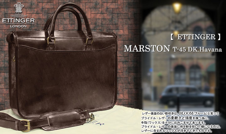 □エッティンガー□MARSTON T45 楽天市場】[ETTINGER社公認正規販売店
