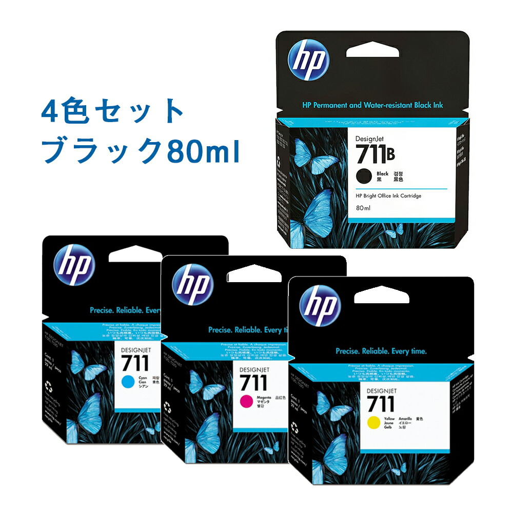 HP DesignJet 746 インクカートリッジ7個セット HP DesignJet 746
