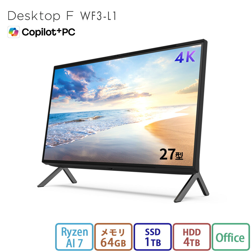 デスクトップパソコン 一体型 テレビ」の人気商品一覧 | 安い商品を