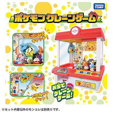 楽天市場】タカラトミー ポケットモンスター ポケモン クレーンゲーム